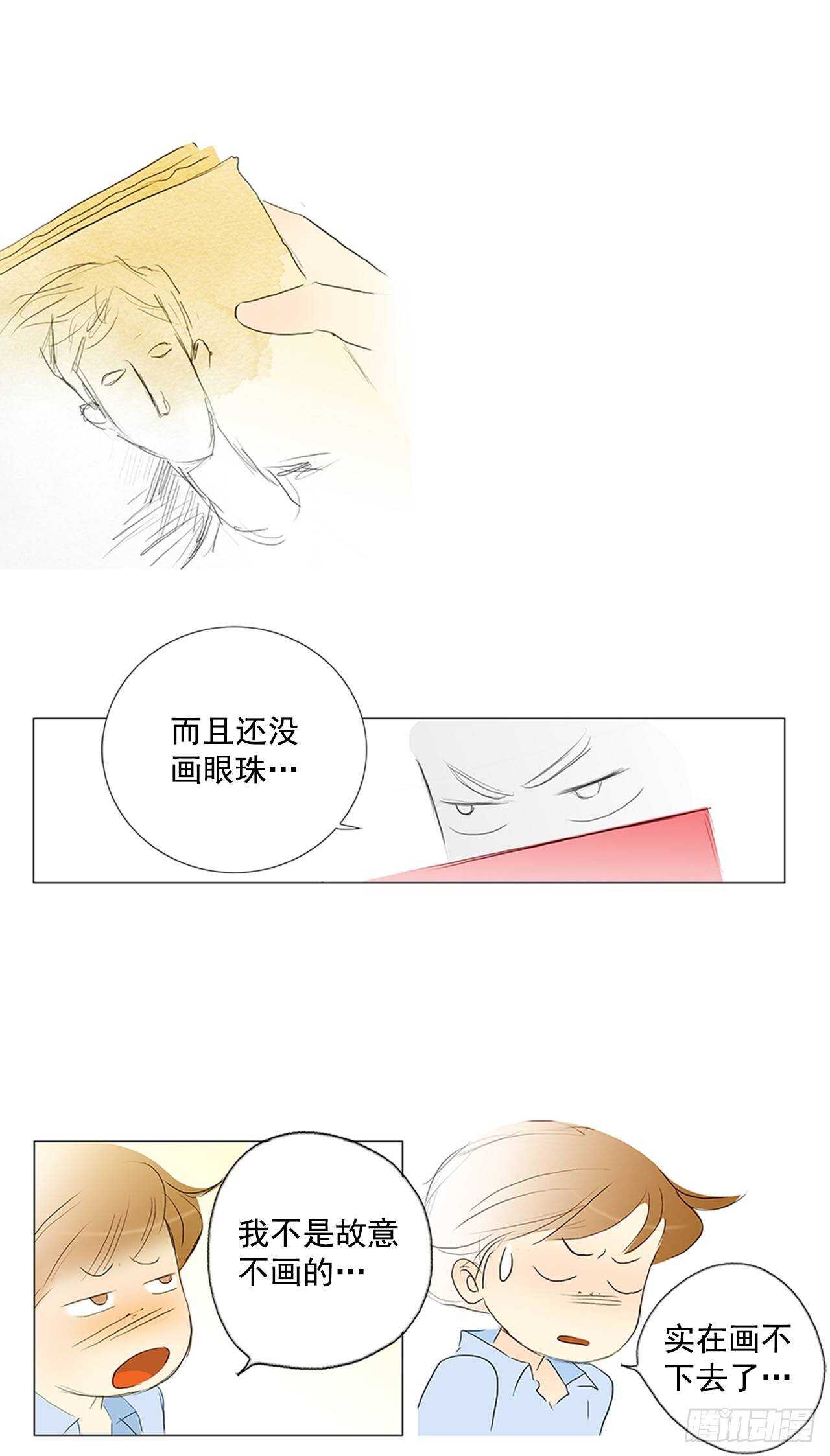 旅途的尾声6-第63话