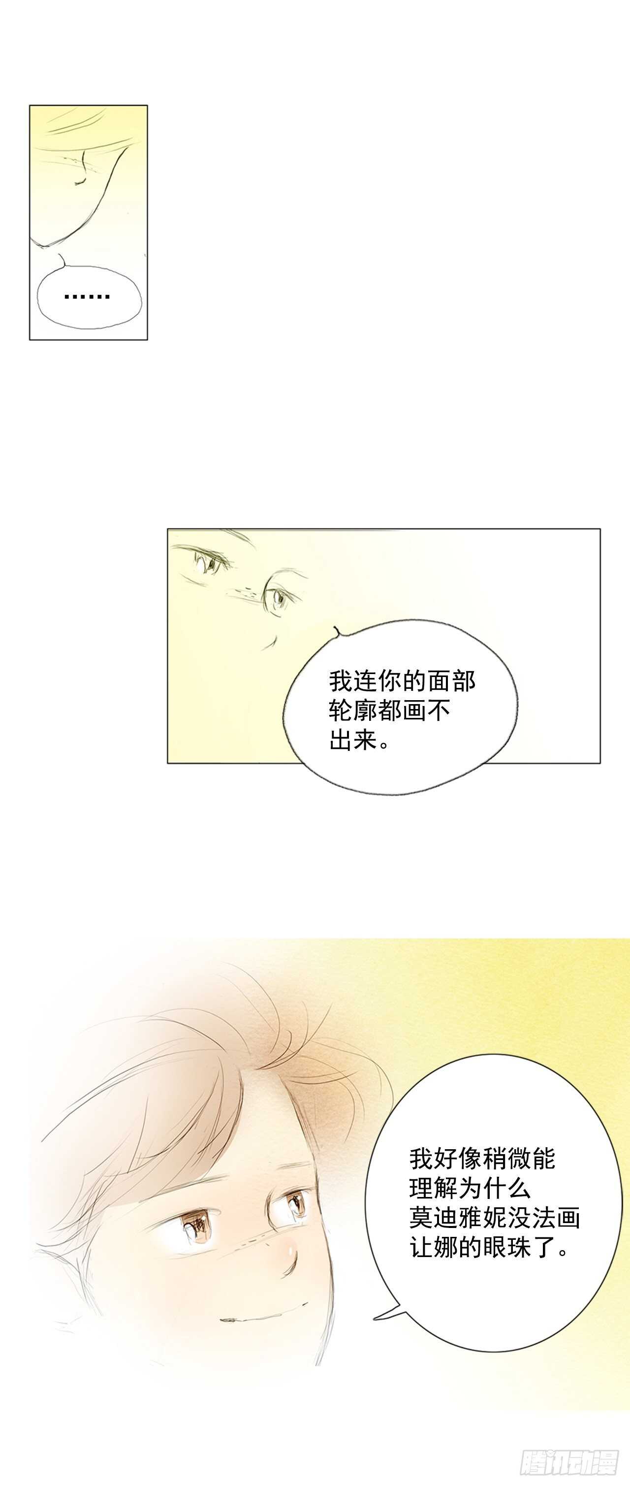 旅途的尾声6-第63话