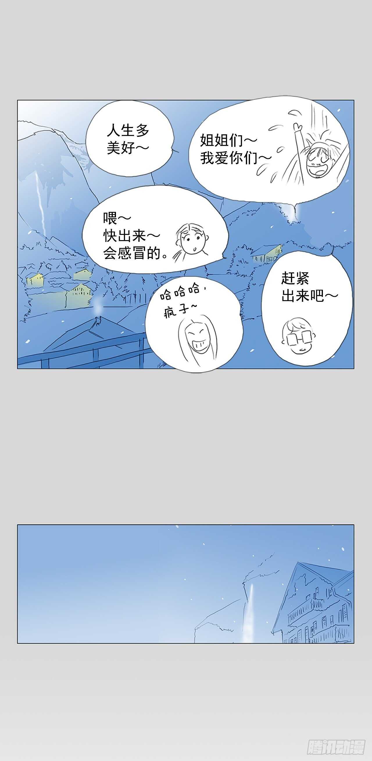 旅途的尾声6-第63话