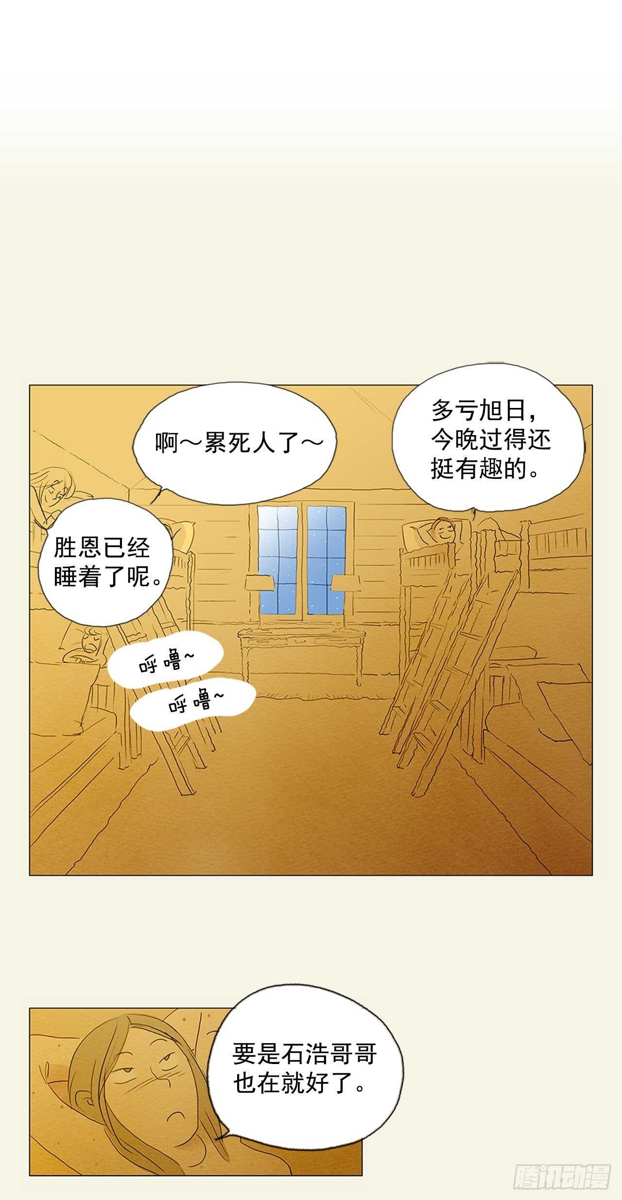 旅途的尾声6-第63话