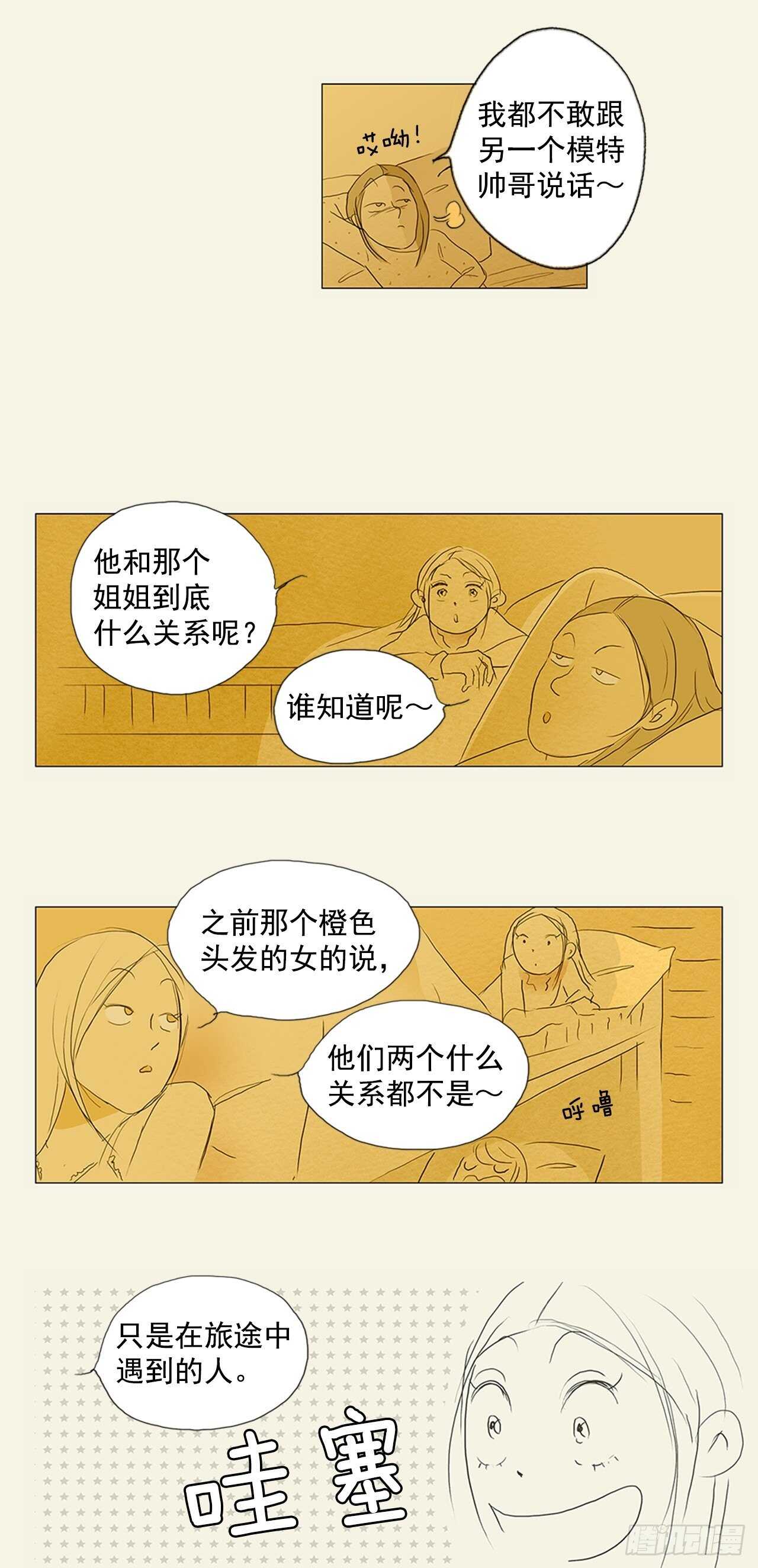 旅途的尾声6-第63话