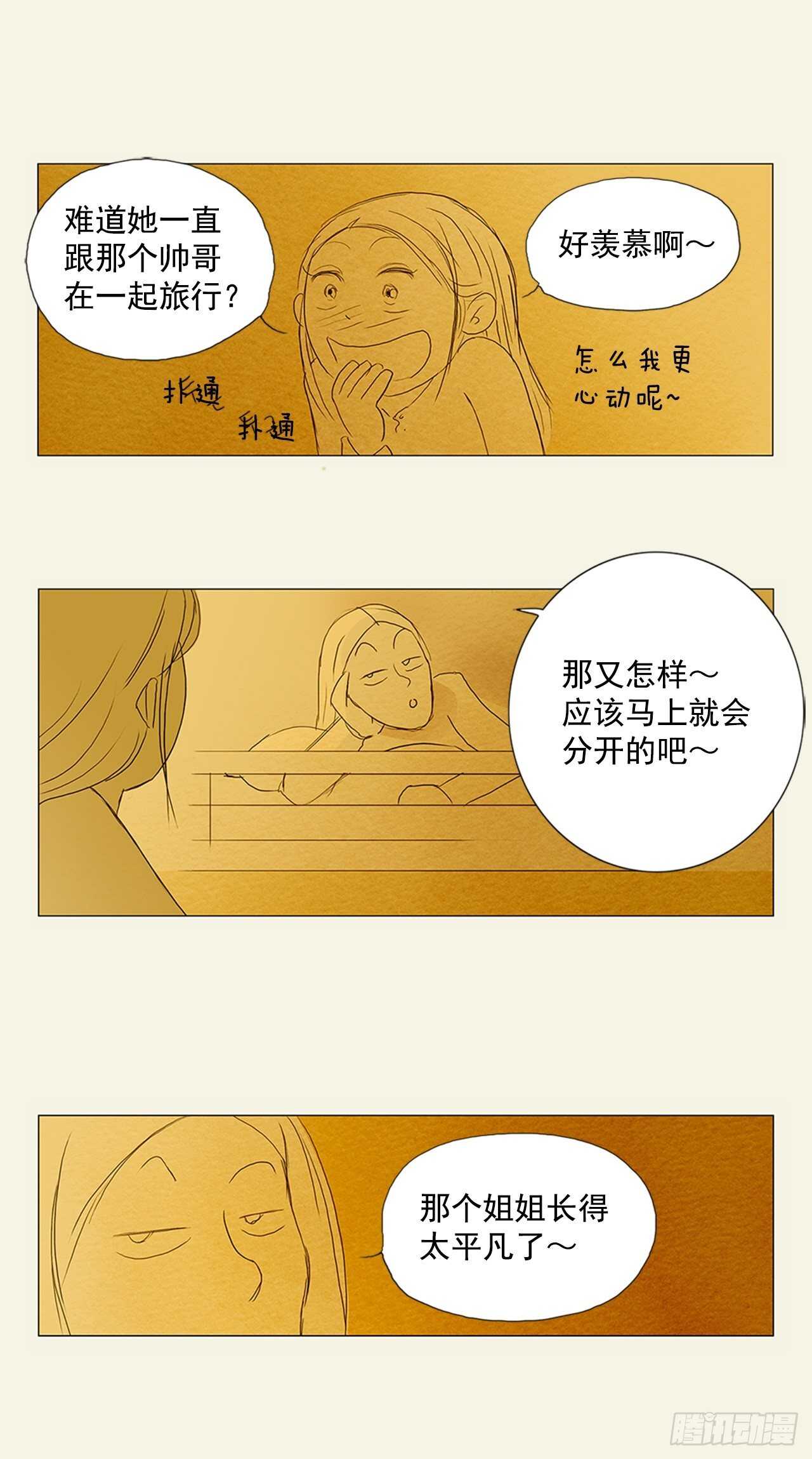 旅途的尾声6-第63话