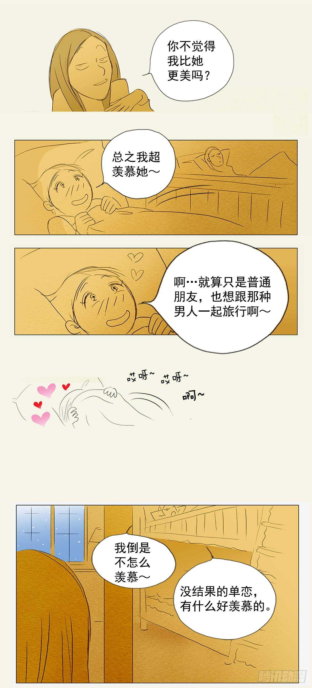 旅途的尾声6-第63话