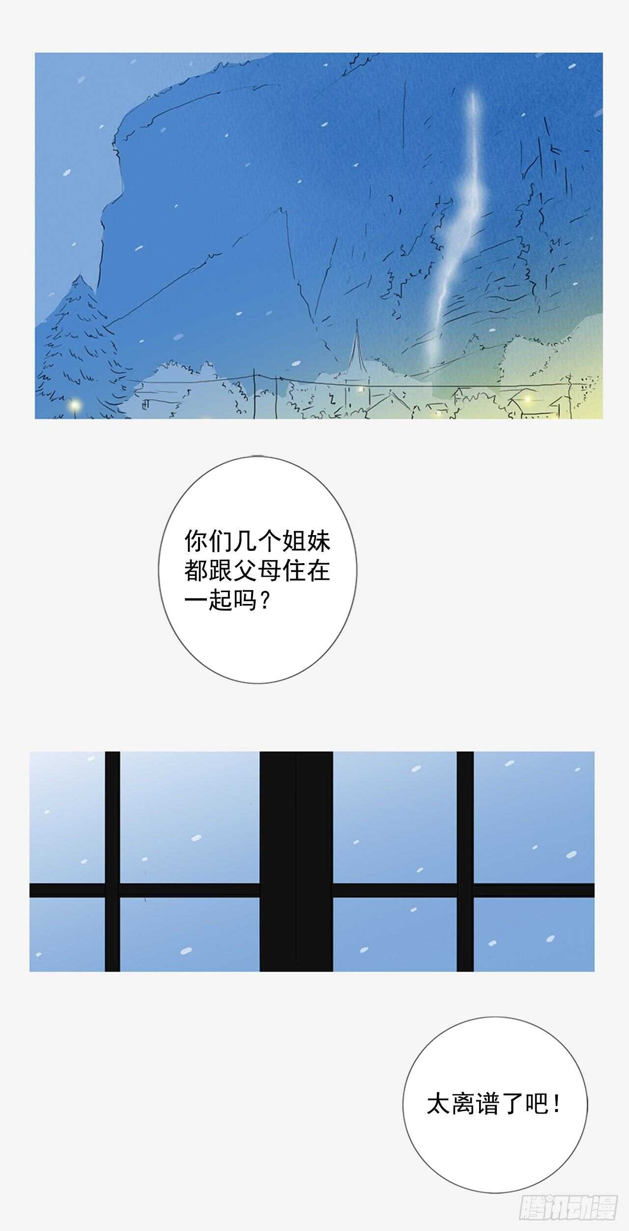 旅途的尾声6-第63话