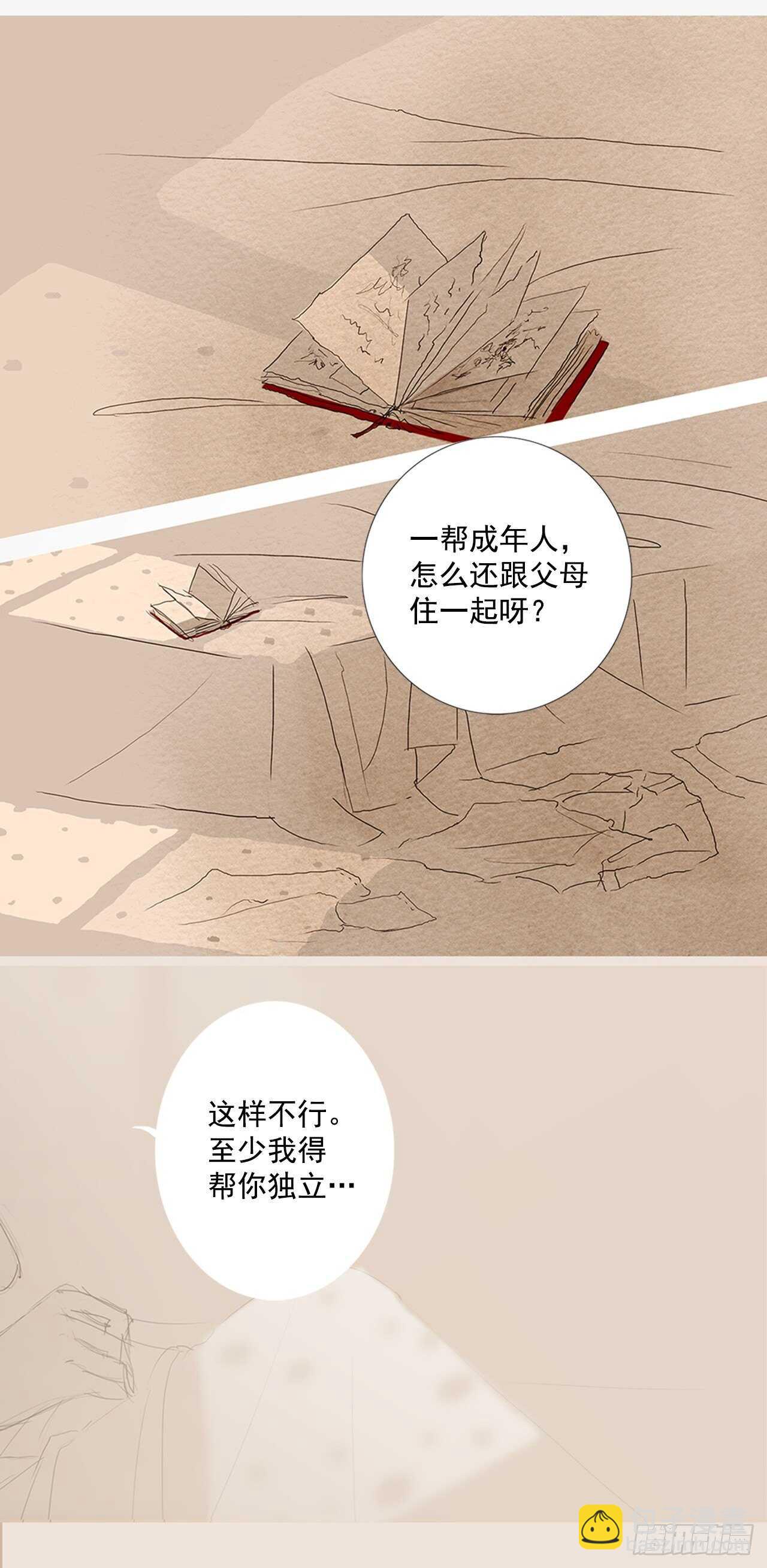 旅途的尾声6-第63话