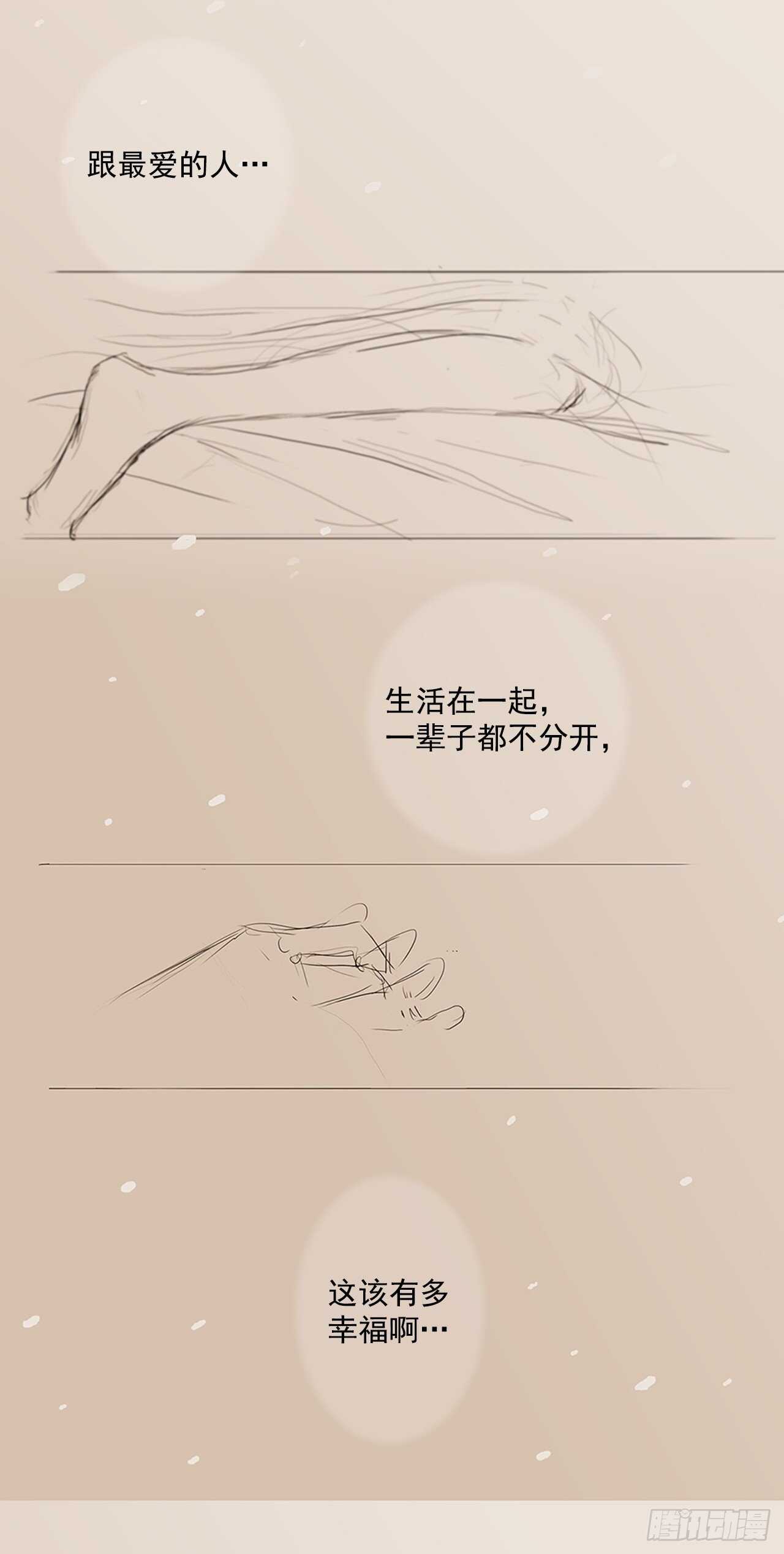 旅途的尾声6-第63话