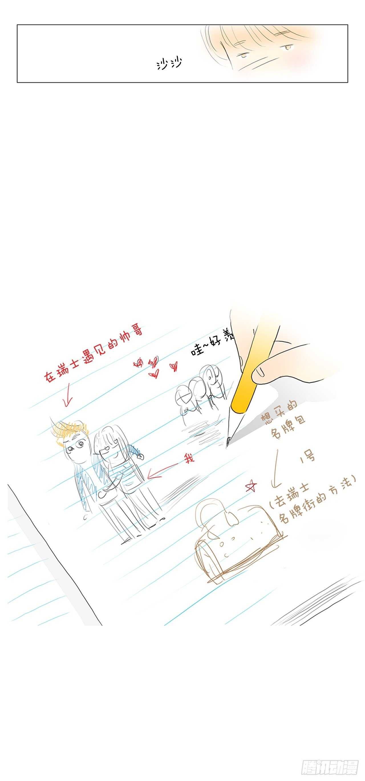 旅途的尾声6-第63话