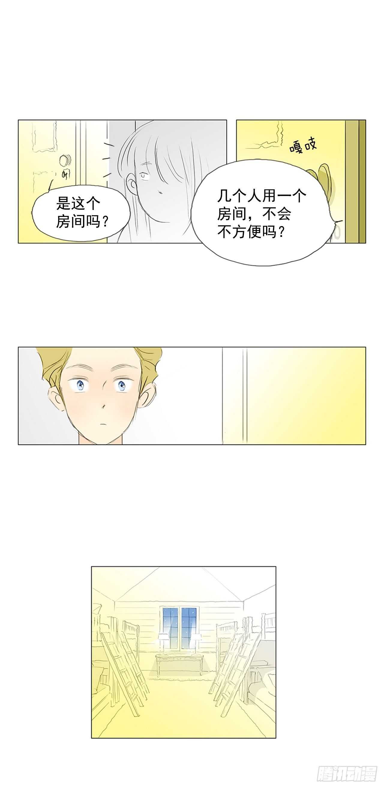旅途的尾声6-第63话