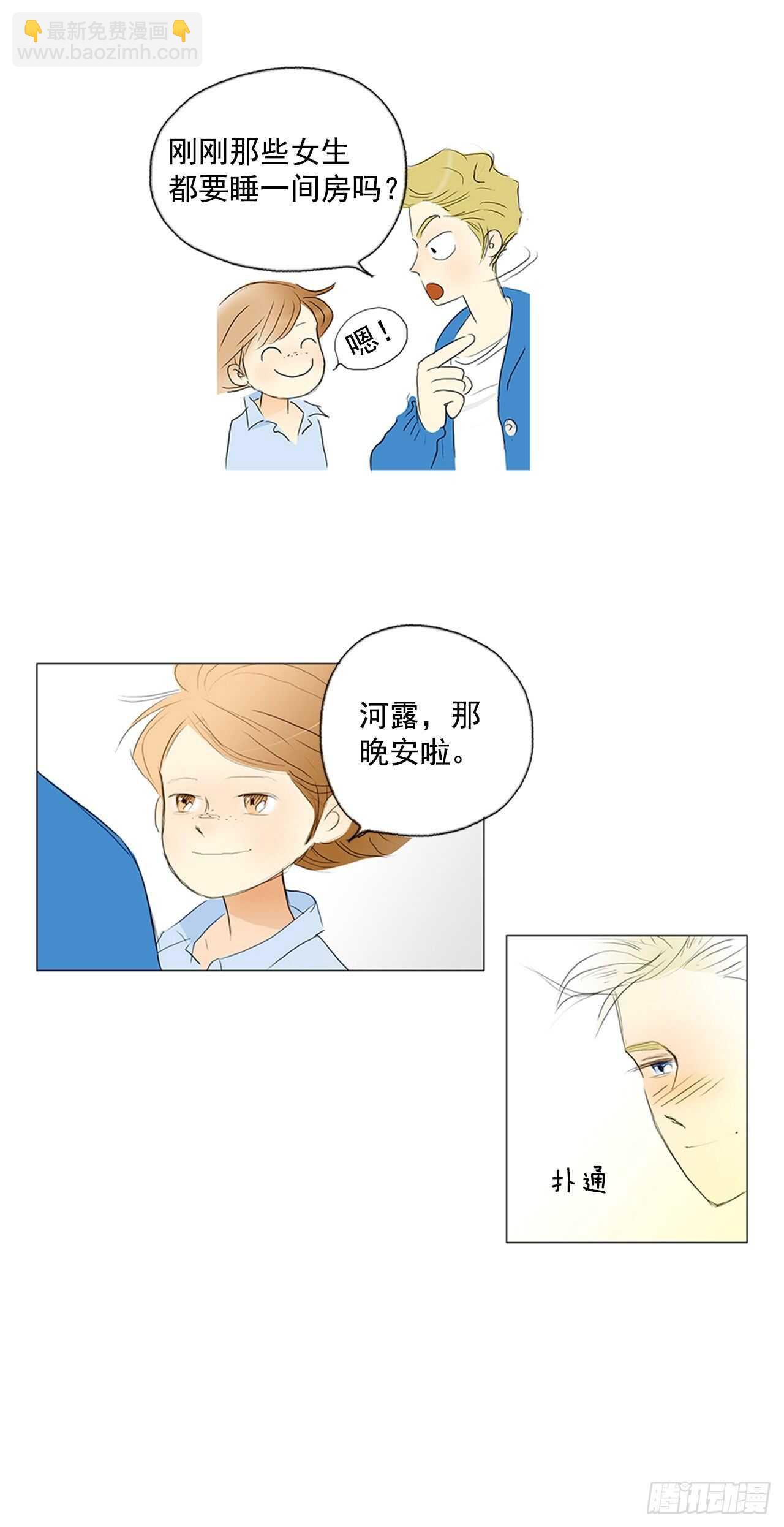 旅途的尾声6-第63话