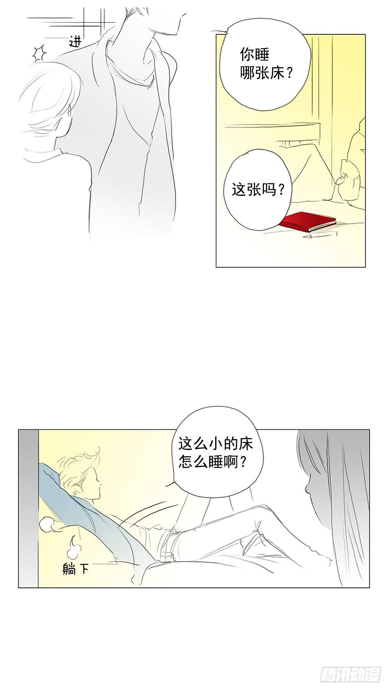 旅途的尾声6-第63话