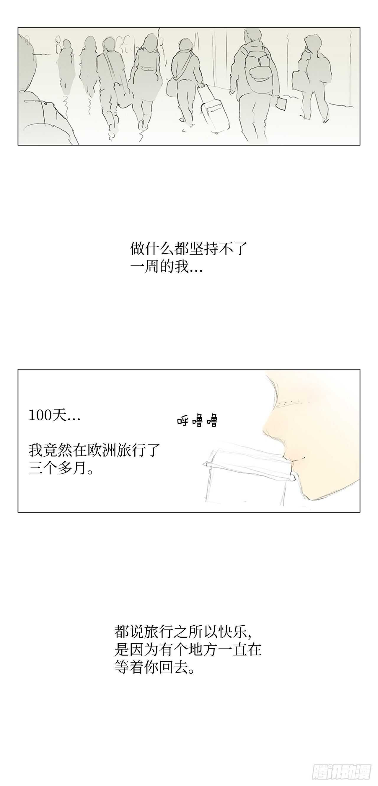 100天2(1/2)-第65话