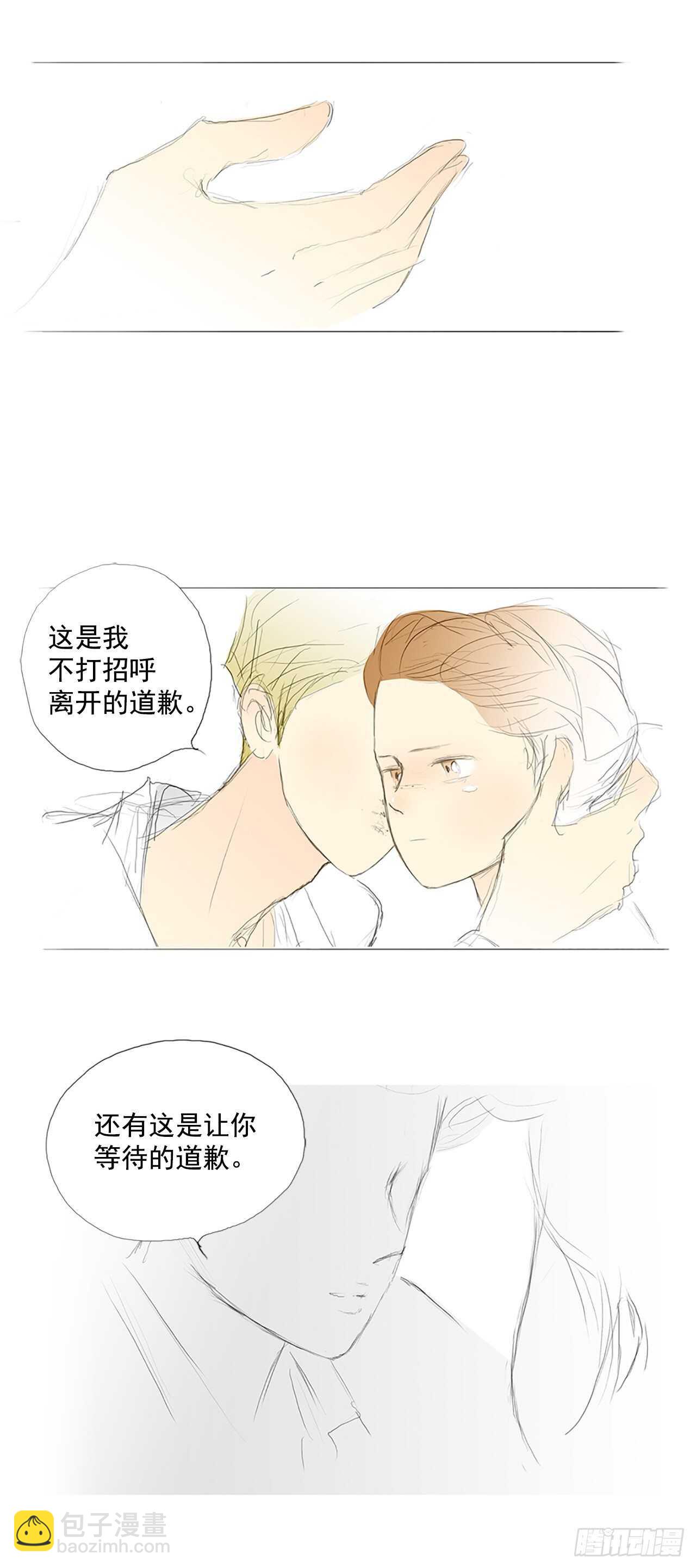 结局(1/2)-第67话