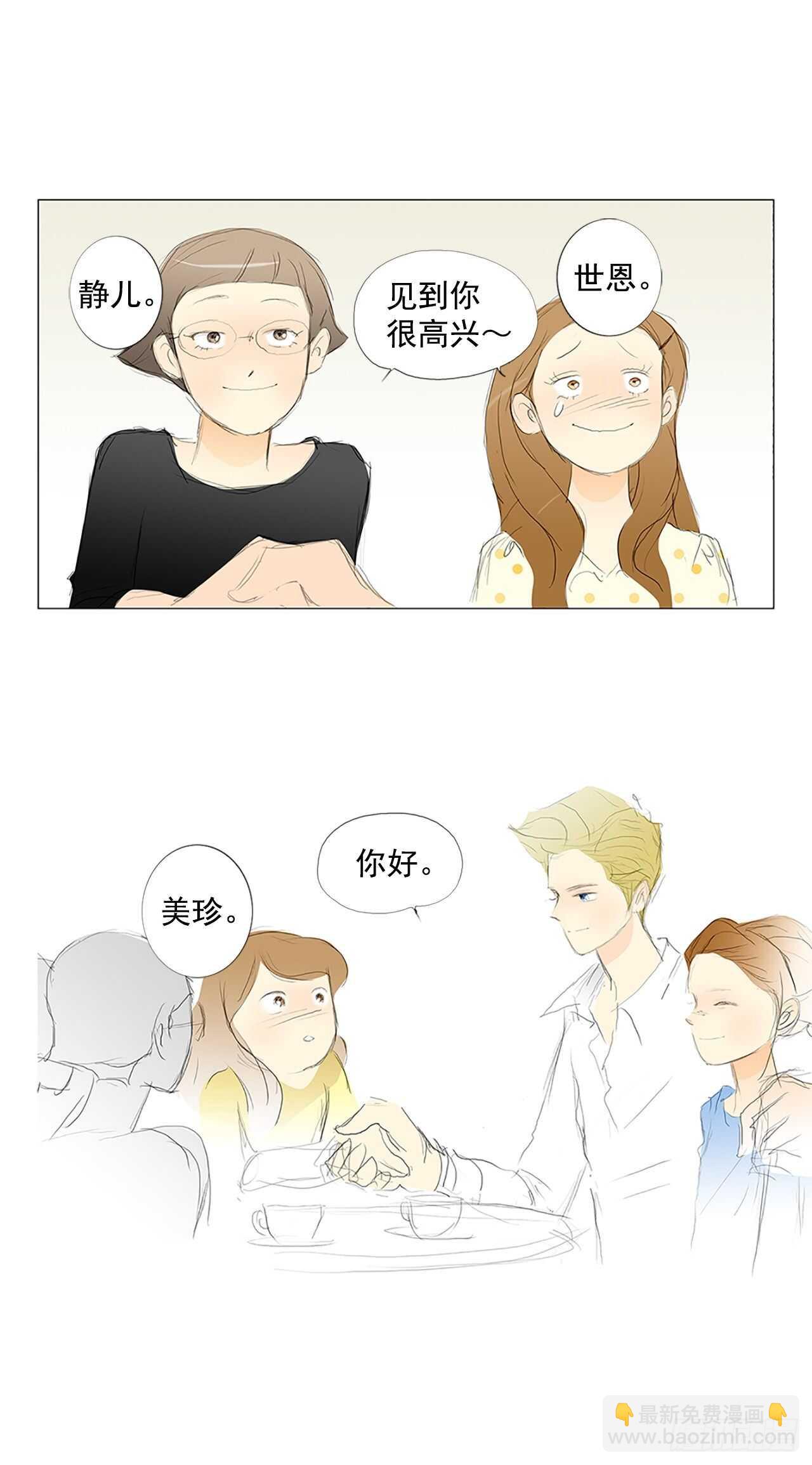 结局(1/2)-第67话