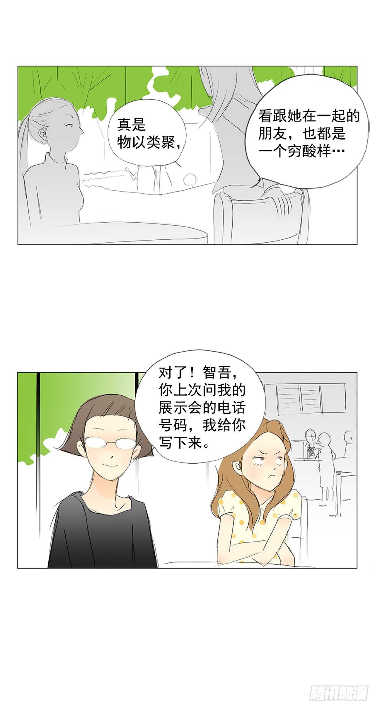 结局(1/2)-第67话