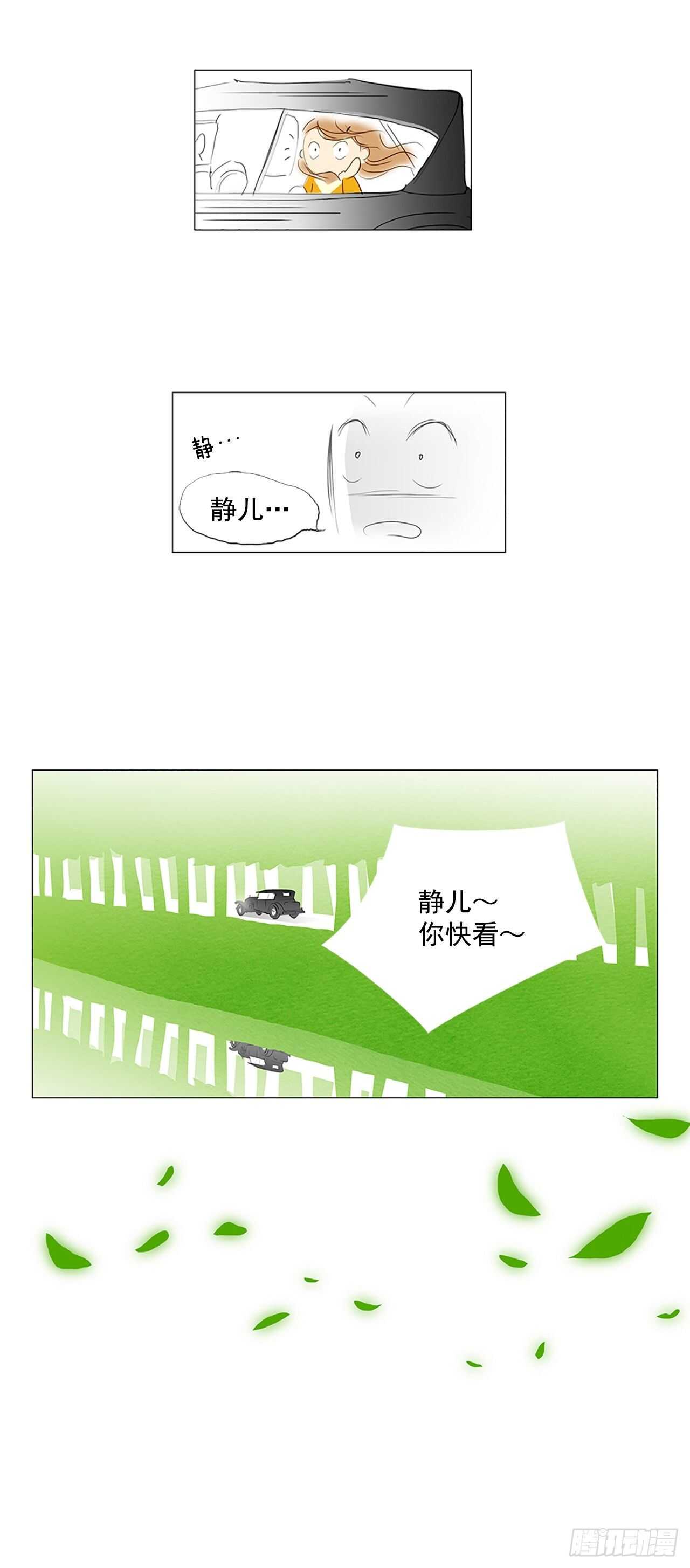 番外2-当你对星星许愿2(1/2)-第69话