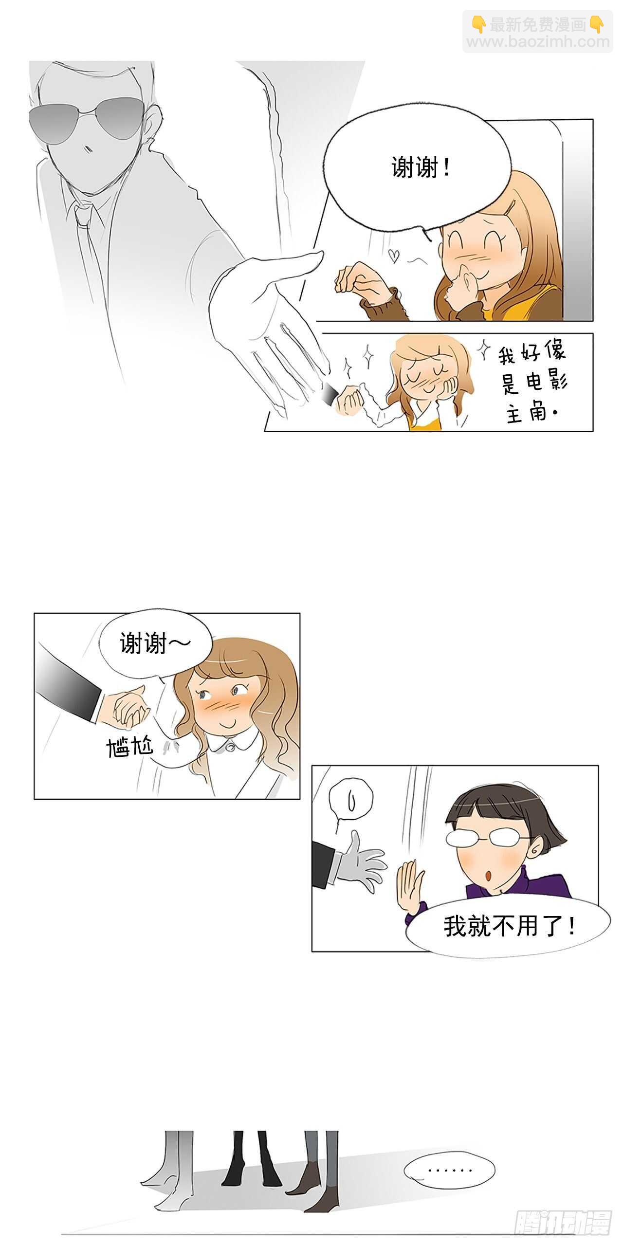 番外2-当你对星星许愿2(1/2)-第69话