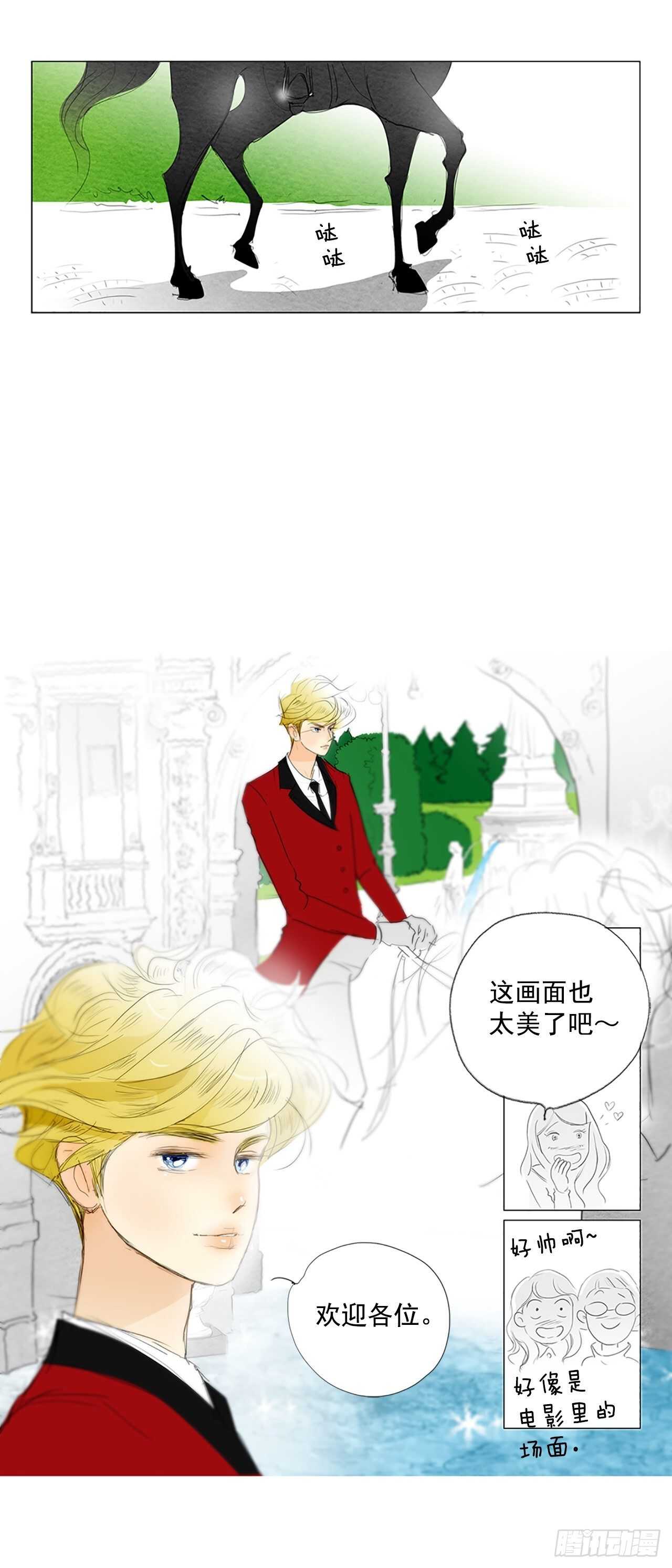 番外2-当你对星星许愿2(1/2)-第69话