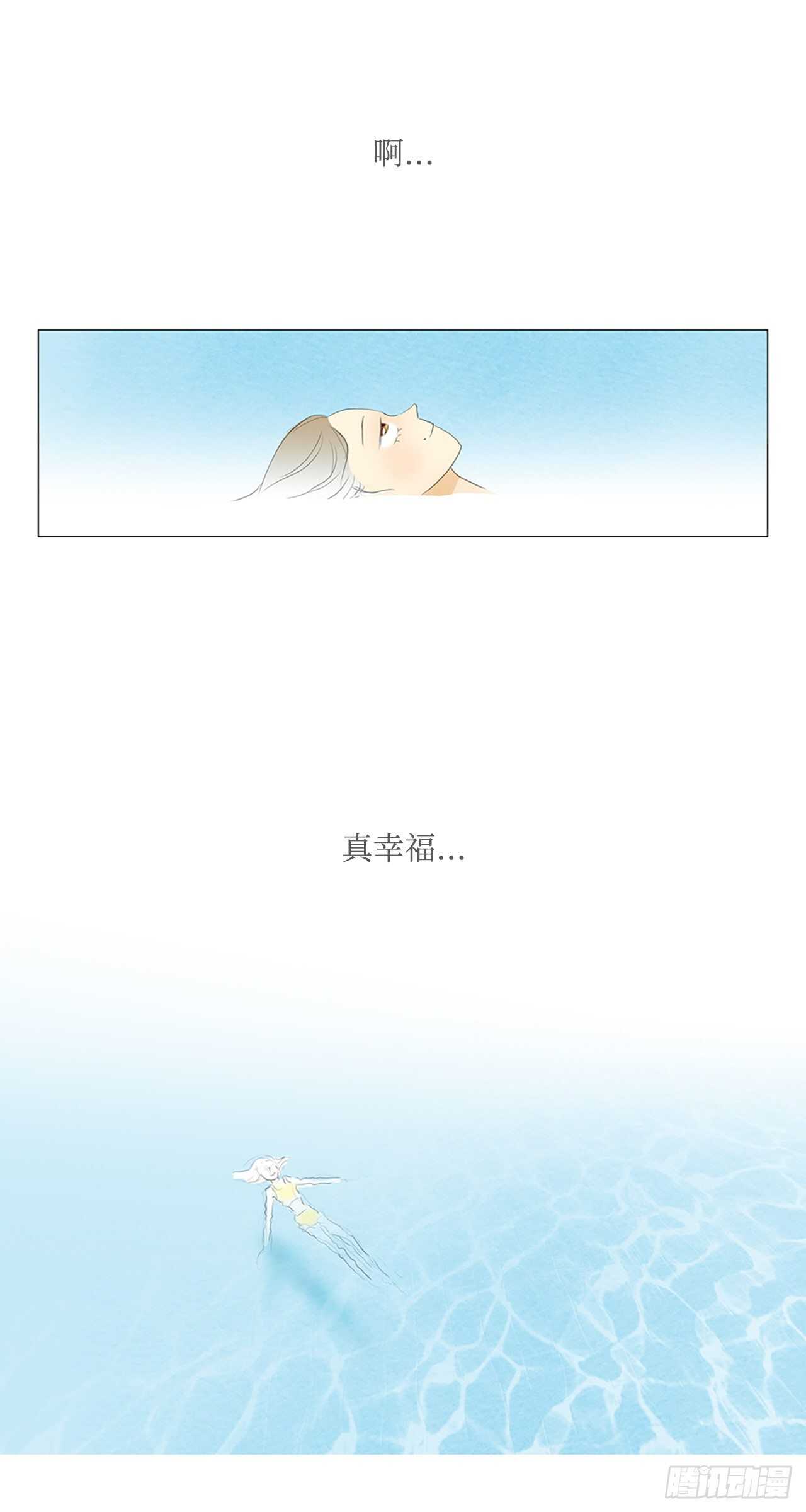 番外2-当你对星星许愿2(1/2)-第69话