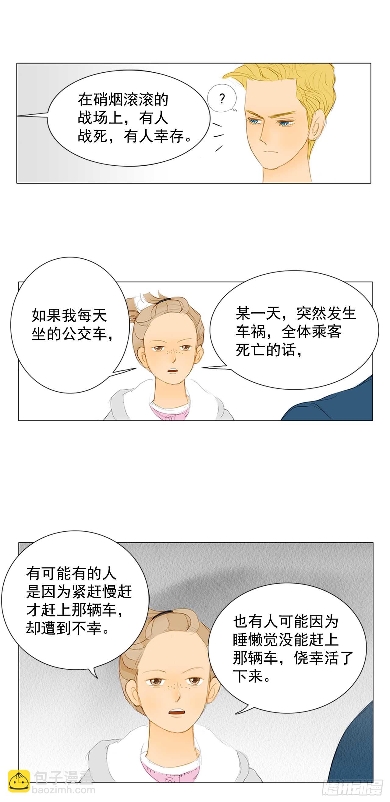 在火车上9-第9话