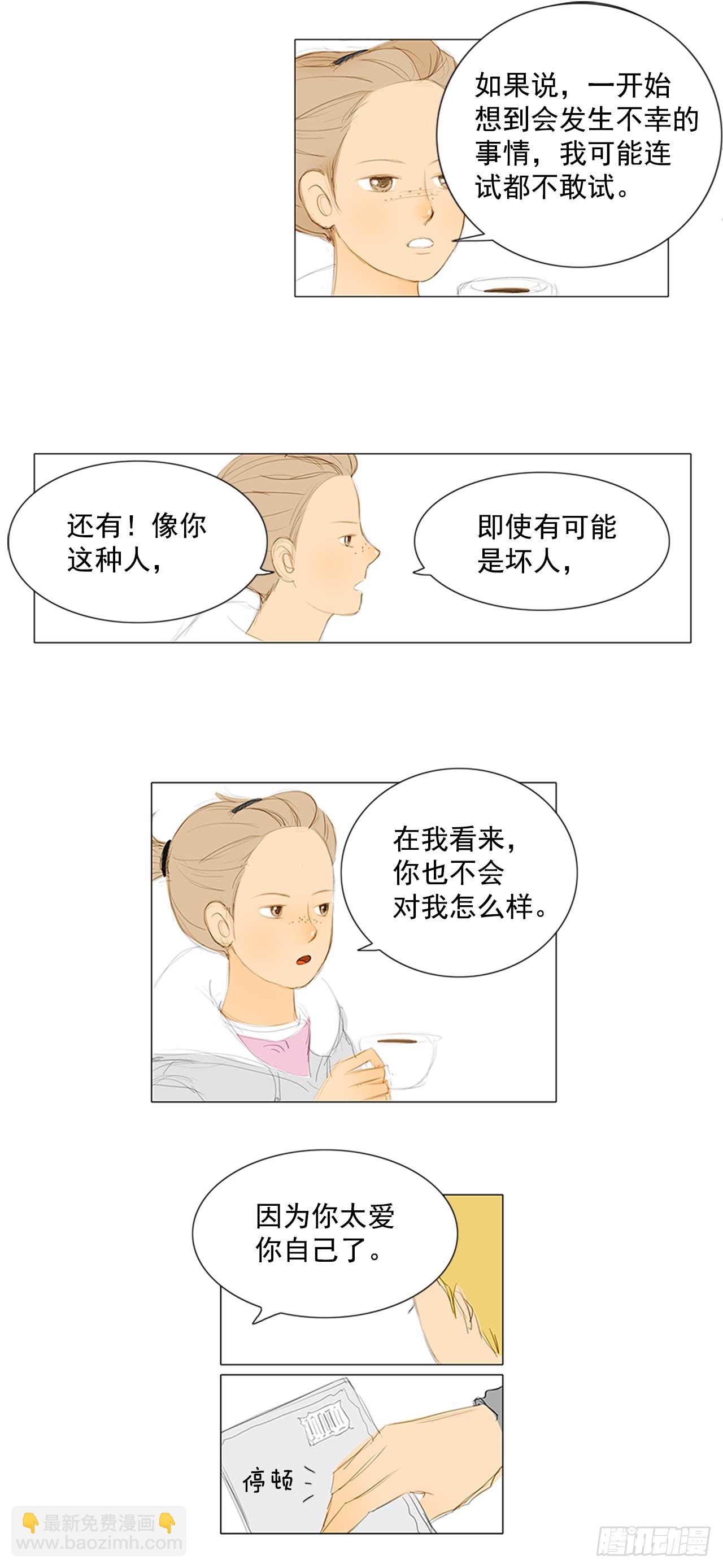 在火车上9-第9话