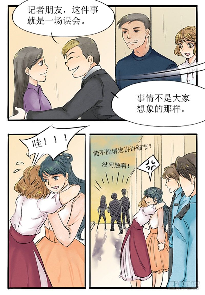 11 大师兄已经饥渴难耐了-第11话