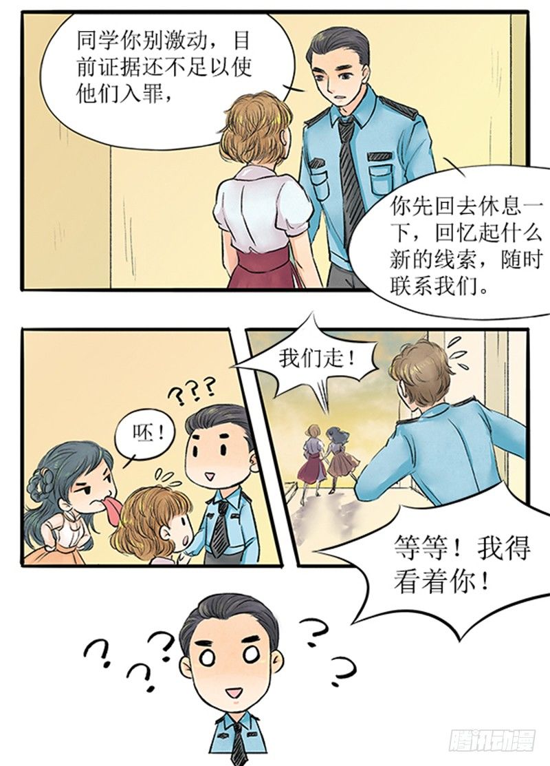 11 大师兄已经饥渴难耐了-第11话