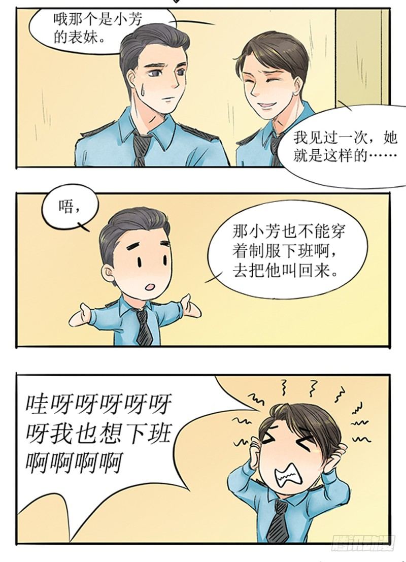 11 大师兄已经饥渴难耐了-第11话
