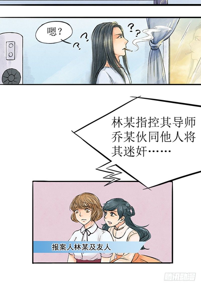 11 大师兄已经饥渴难耐了-第11话