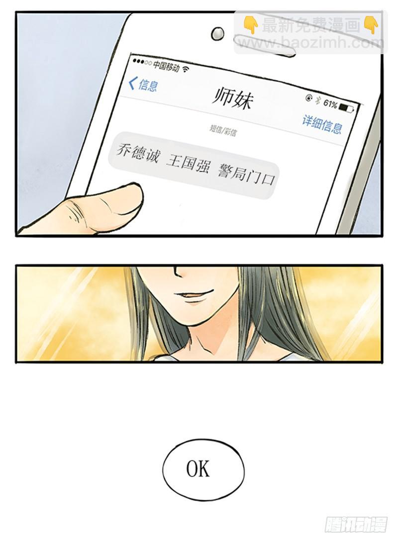 11 大师兄已经饥渴难耐了-第11话