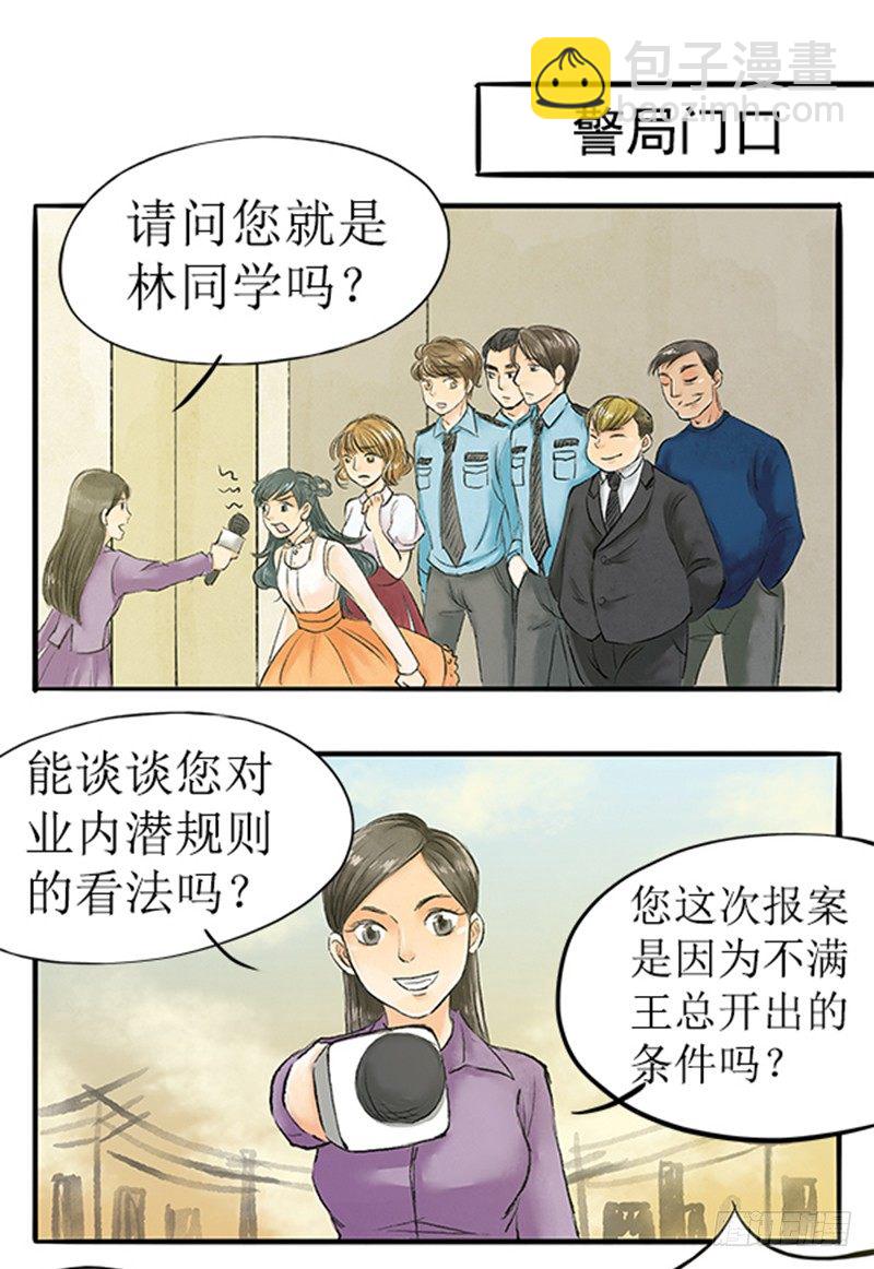 11 大师兄已经饥渴难耐了-第11话