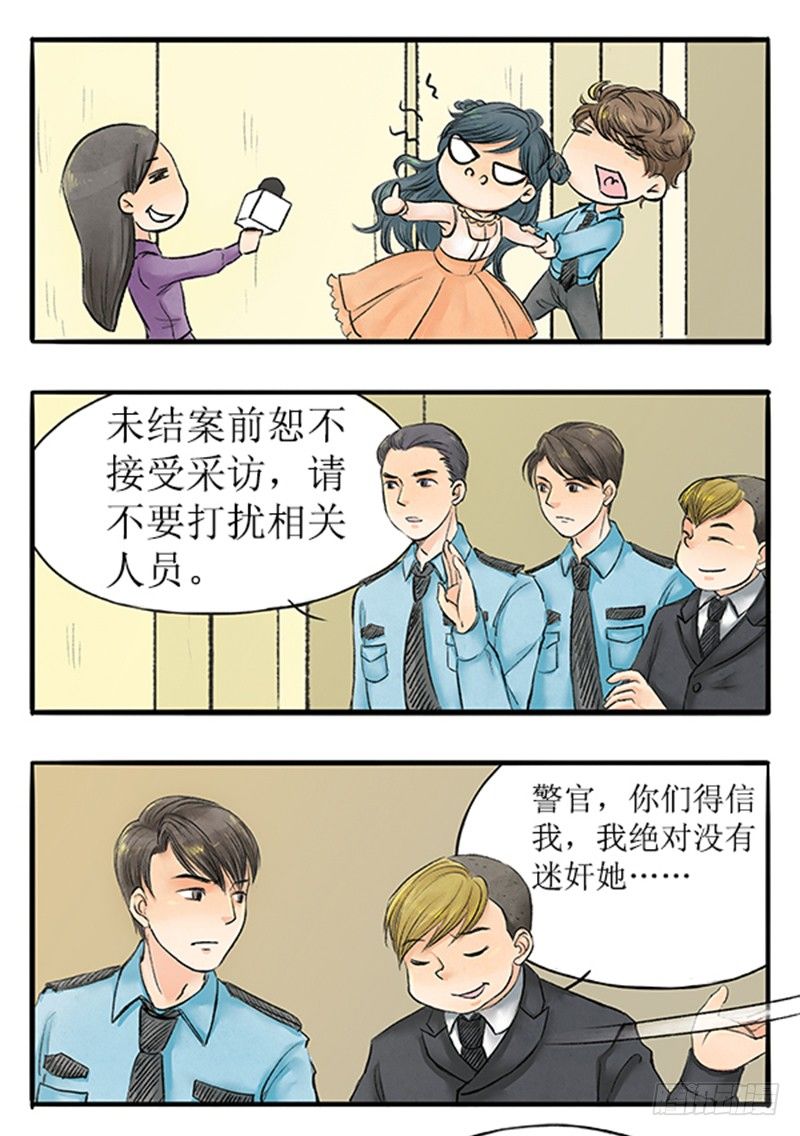 11 大师兄已经饥渴难耐了-第11话