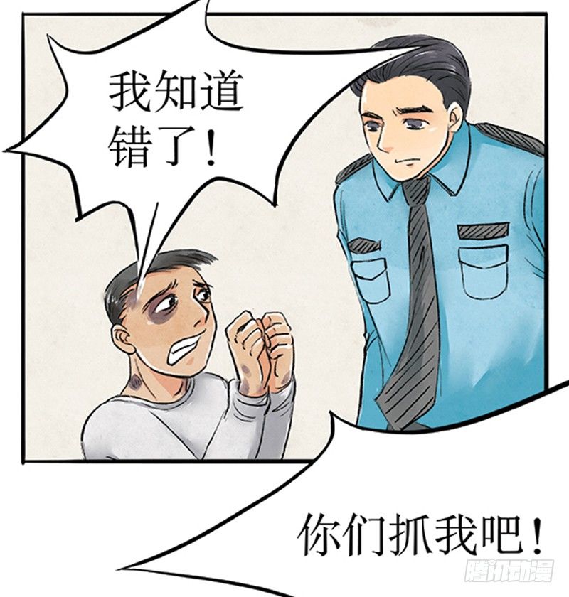 13 受害人成嫌疑人？-第13话