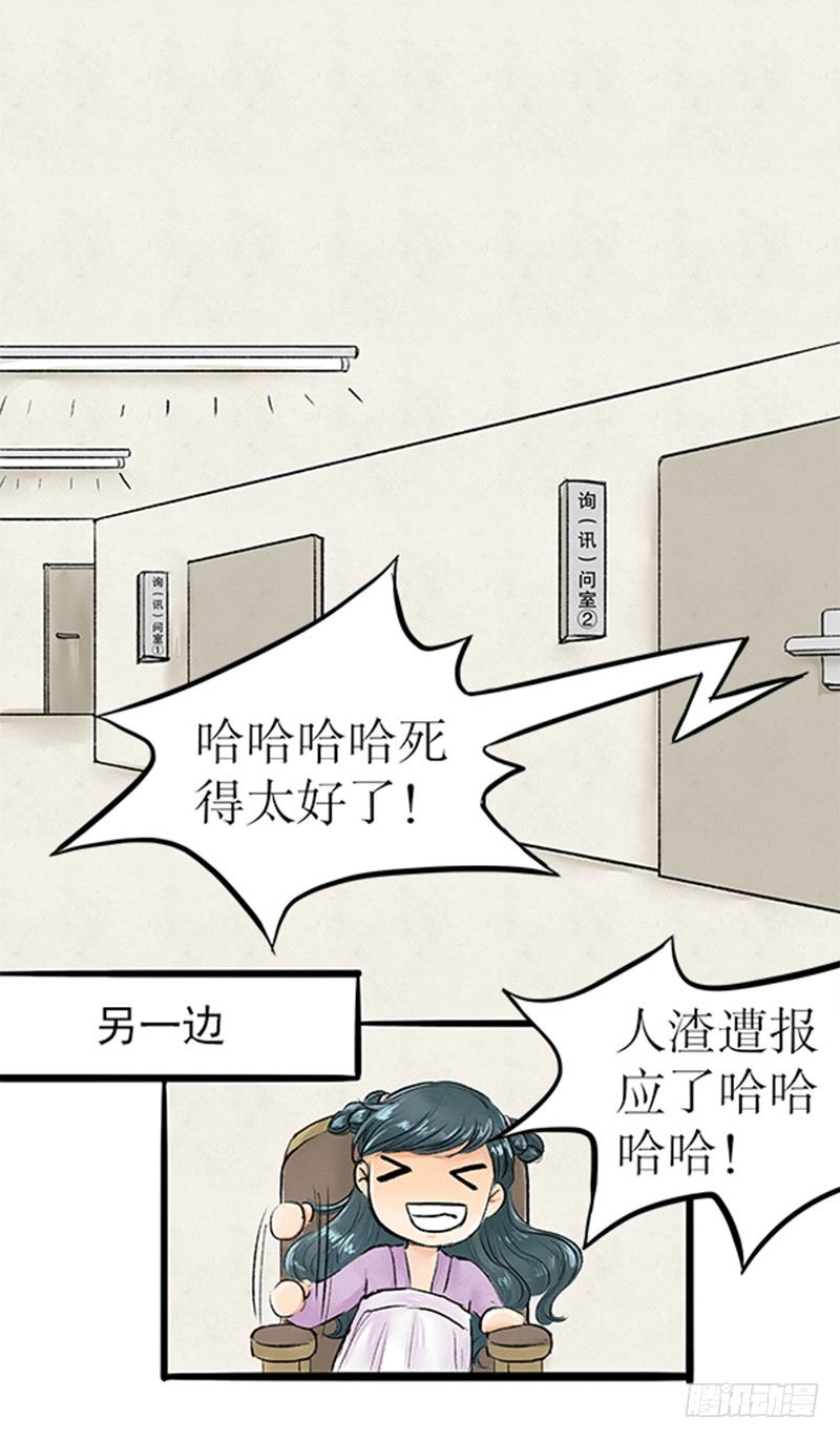 13 受害人成嫌疑人？-第13话