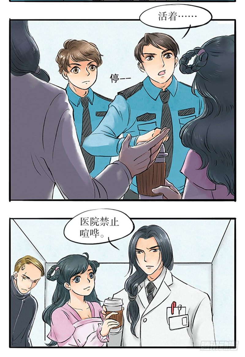 15 一波未平一波又起-第15话