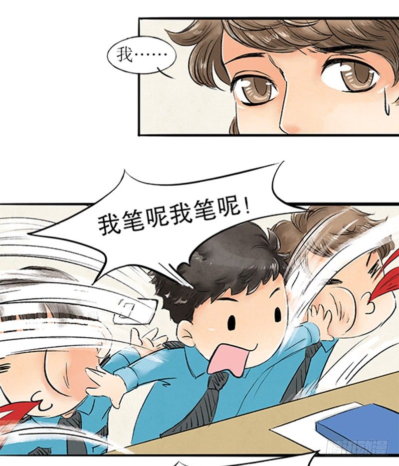 17 精神病医闹不用负责任-第17话