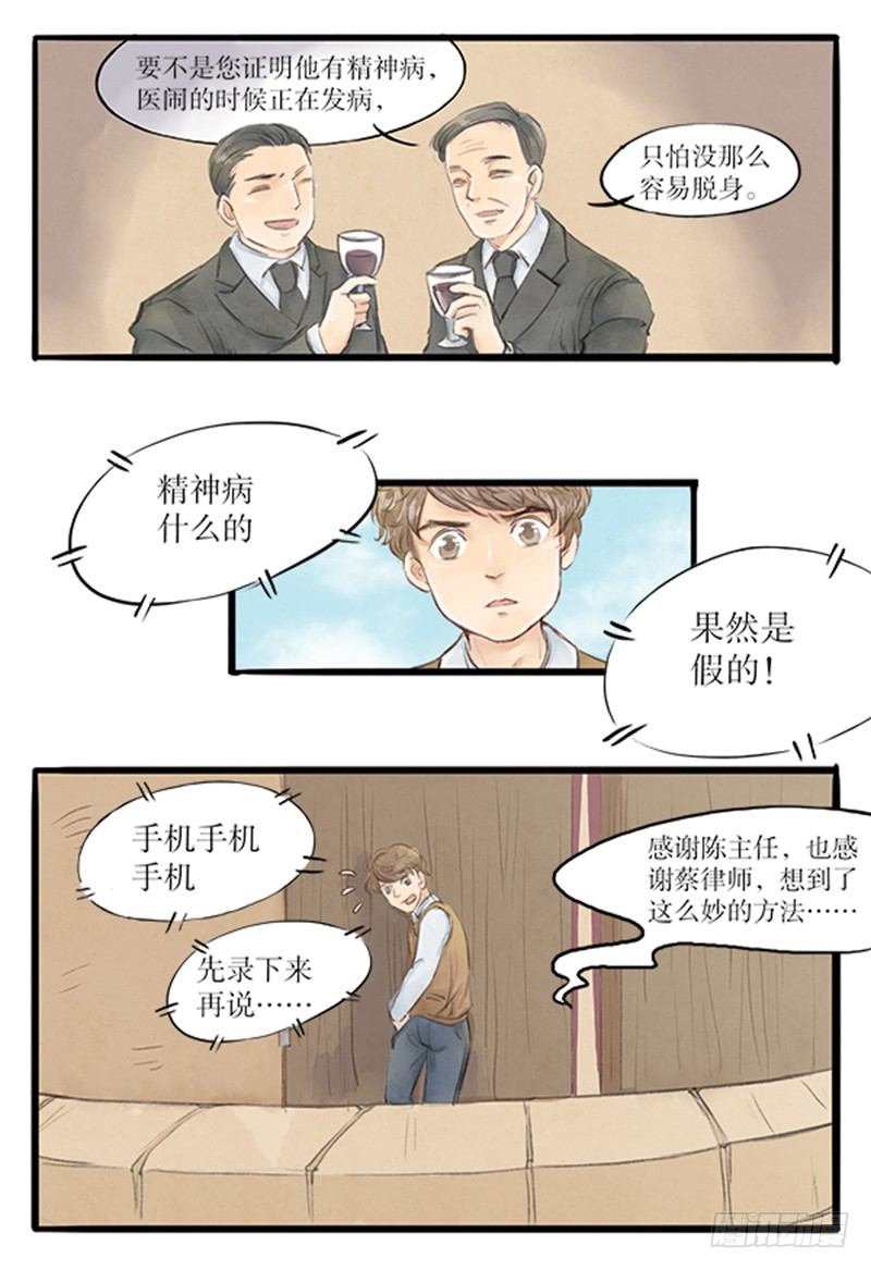 19 全剧终！？-第19话