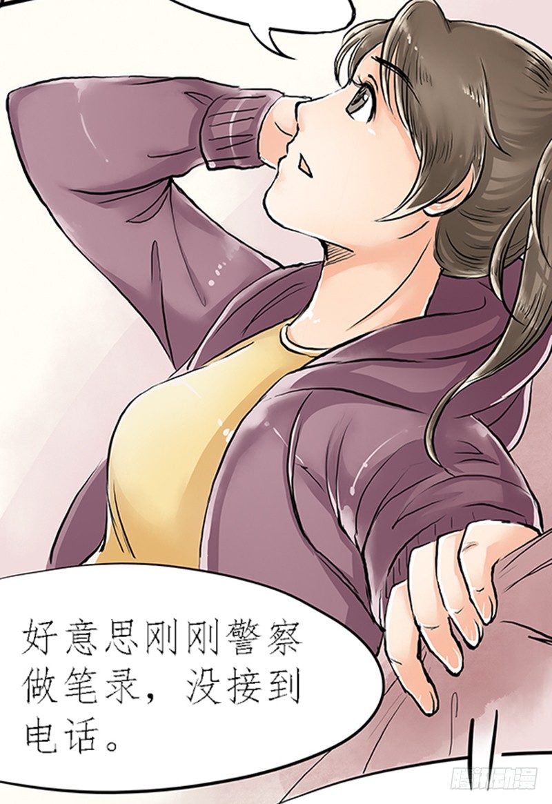 03 其他人做不到的我们来做-第3话