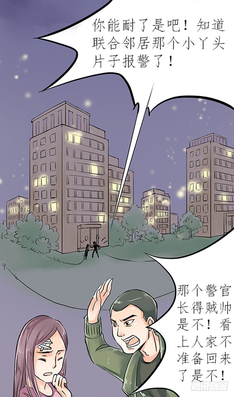 03 其他人做不到的我们来做-第3话