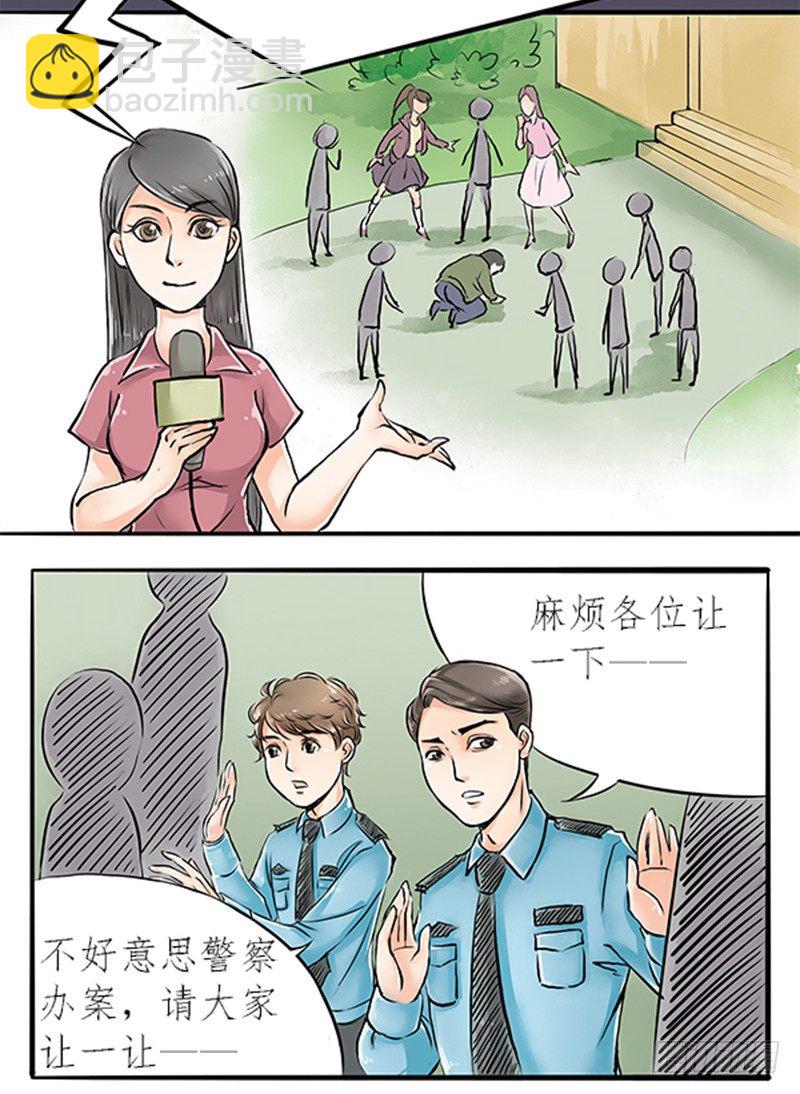 03 其他人做不到的我们来做-第3话