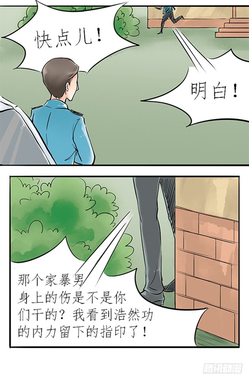 03 其他人做不到的我们来做-第3话
