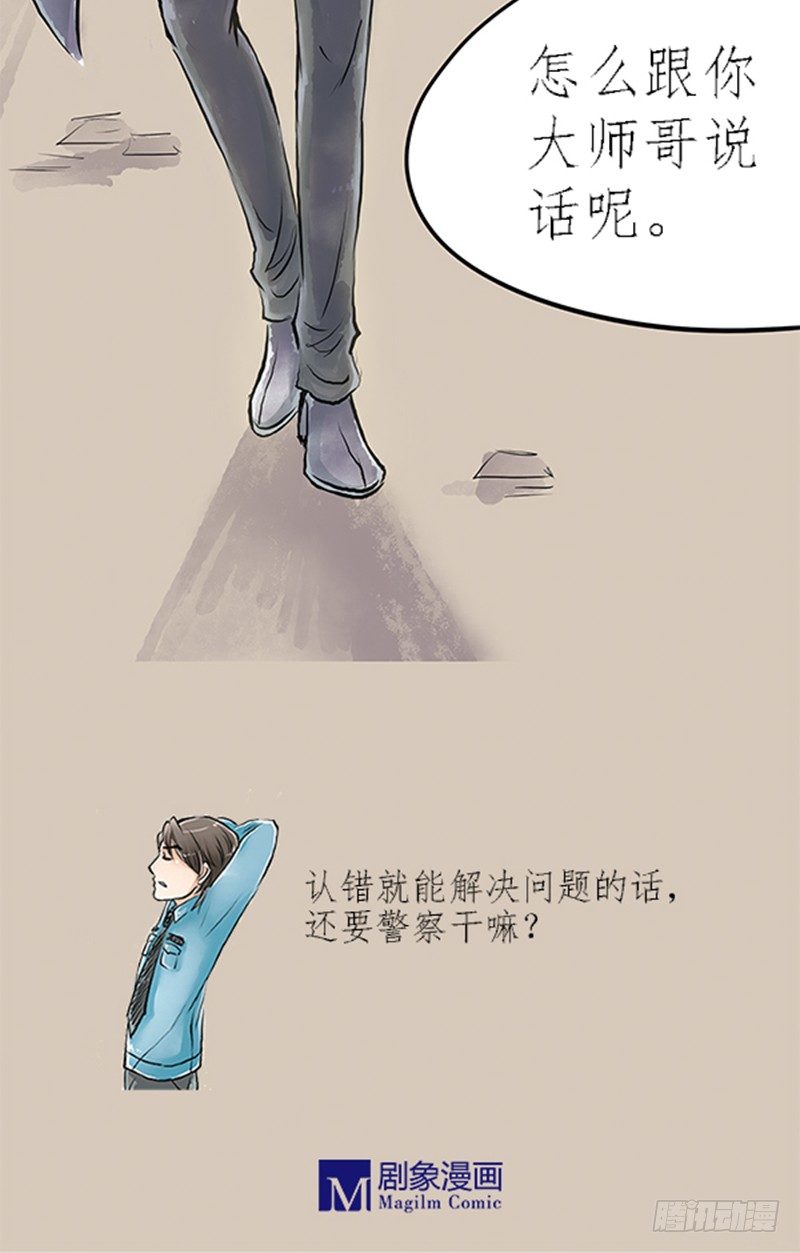 03 其他人做不到的我们来做-第3话