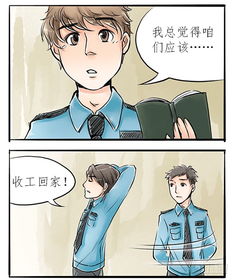 03 其他人做不到的我们来做-第3话
