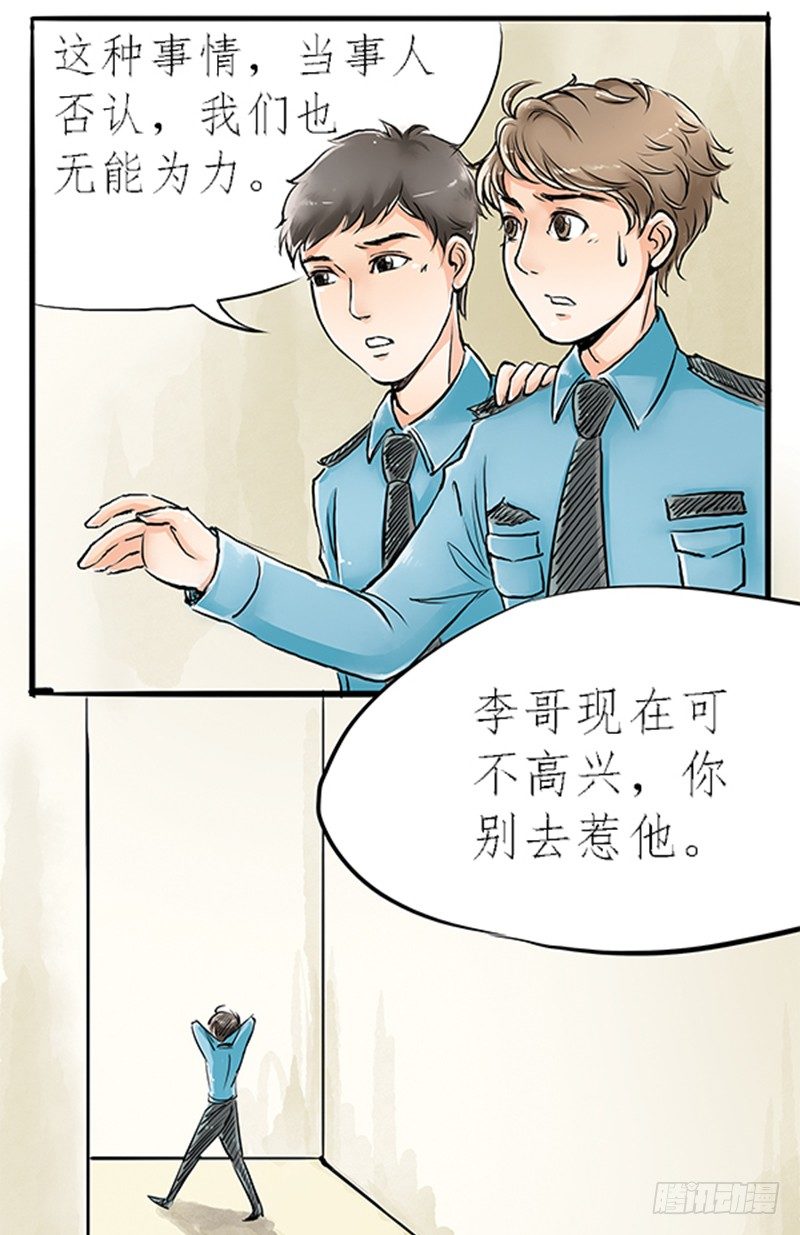 03 其他人做不到的我们来做-第3话