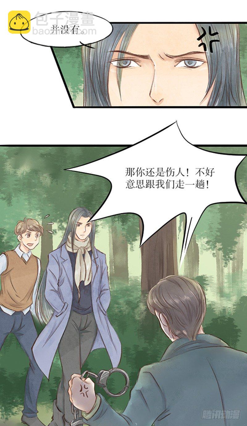 21 凶手就是你！！！-第21话
