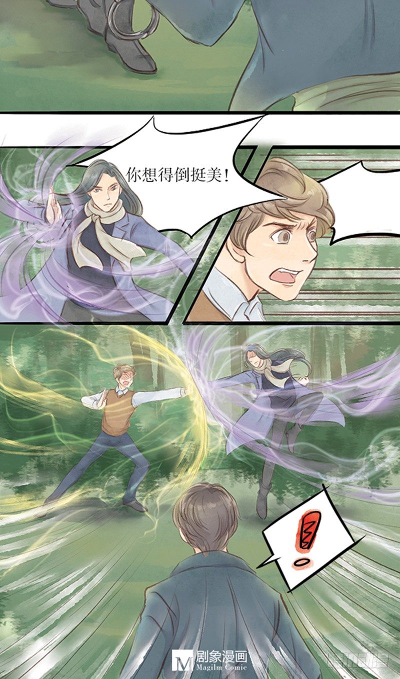 21 凶手就是你！！！-第21话