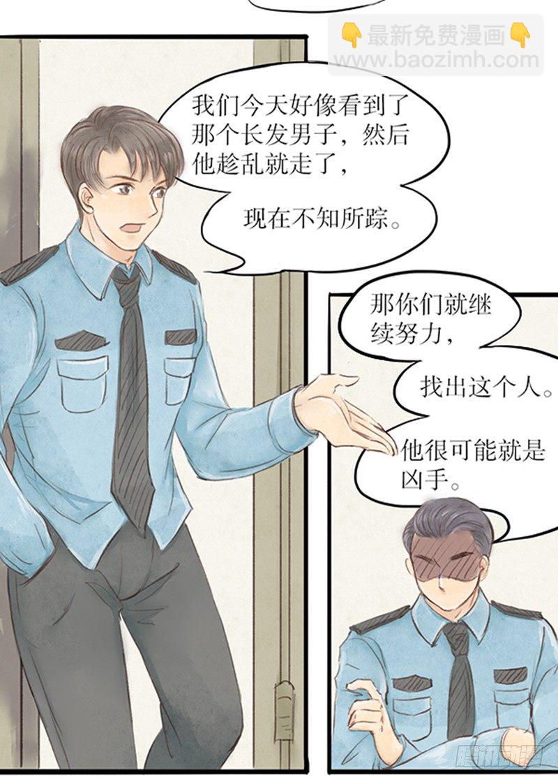 23 李哥！别这样-第23话