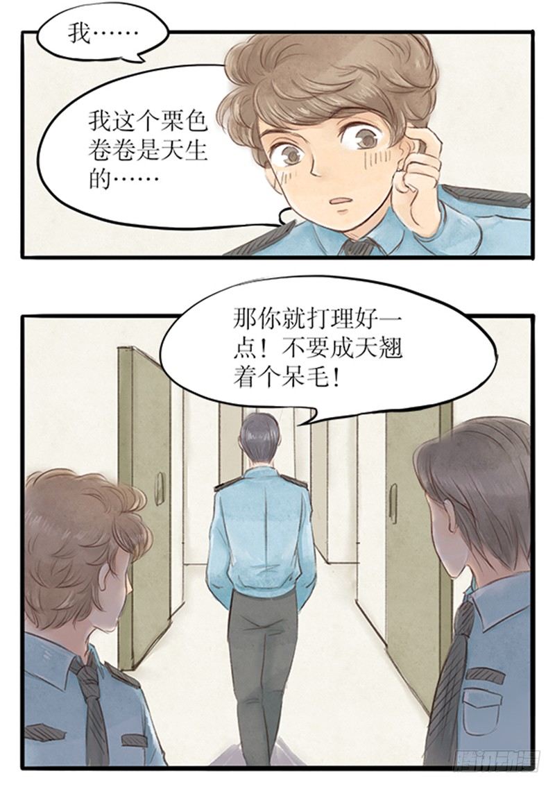 23 李哥！别这样-第23话