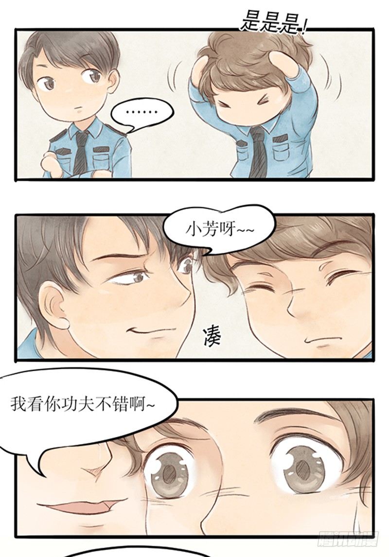 23 李哥！别这样-第23话