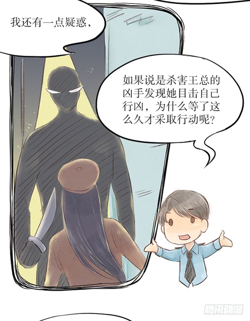 23 李哥！别这样-第23话