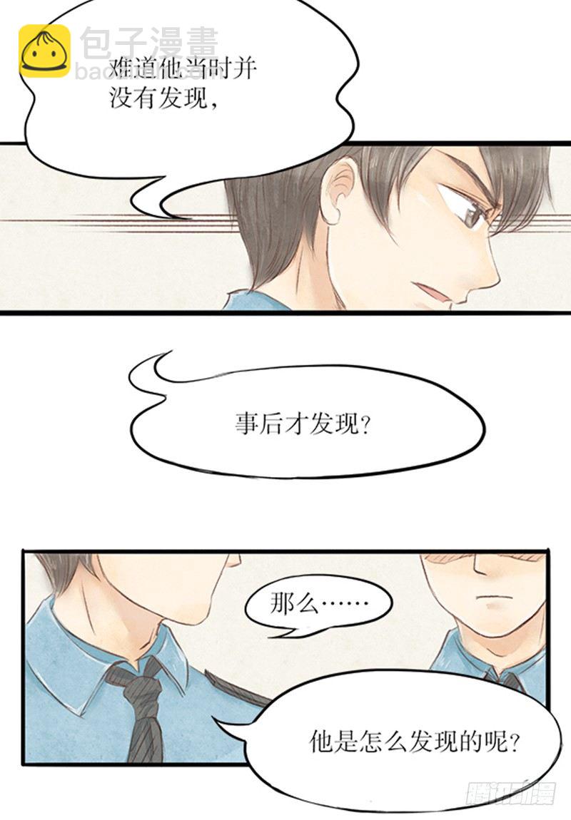 23 李哥！别这样-第23话